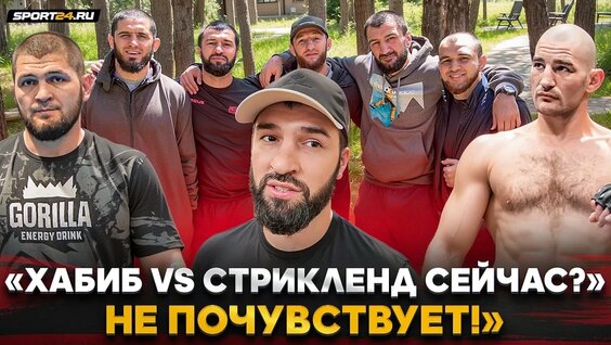 Хабиб Нурмагомедов YouTube
