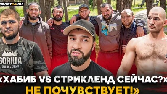 Хабиб Нурмагомедов Rutube