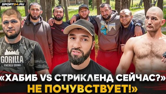 Хабиб Нурмагомедов VK Видео