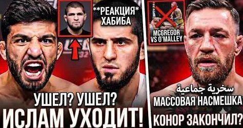Хабиб Нурмагомедов YouTube