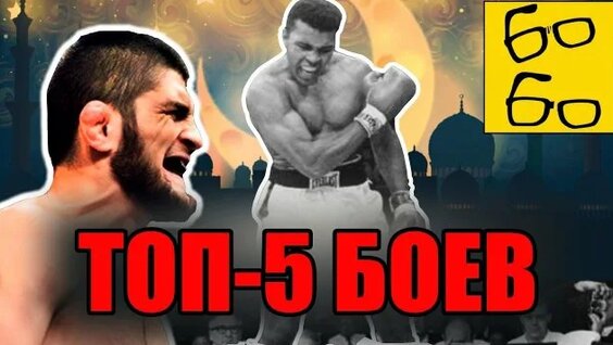 Хабиб Нурмагомедов Rutube