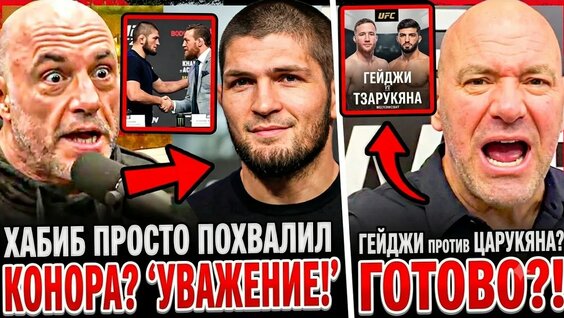 Хабиб Нурмагомедов YouTube