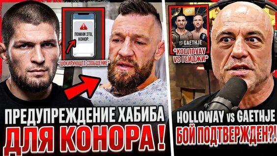 Хабиб Нурмагомедов YouTube