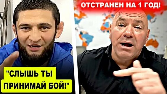 Хабиб Нурмагомедов Rutube