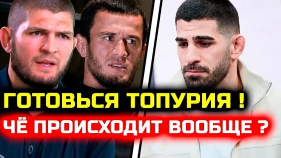 Хабиб Нурмагомедов Rutube