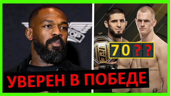 Хабиб Нурмагомедов Rutube