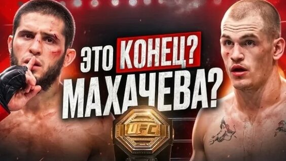 Хабиб Нурмагомедов VK Видео