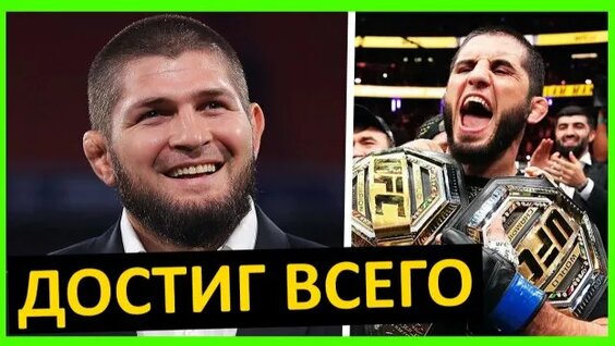 Хабиб Нурмагомедов Rutube
