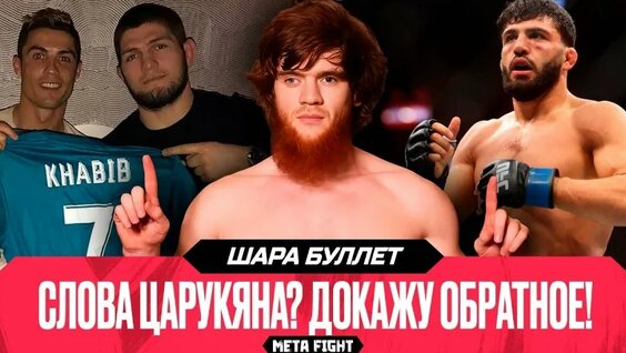 Хабиб VK Видео