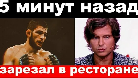 Хабиб VK Видео