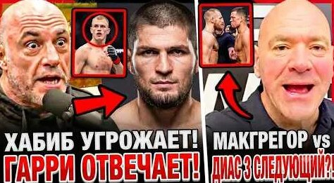 Хабиб YouTube