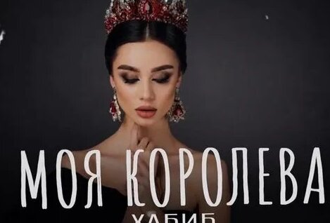 Хабиб Rutube