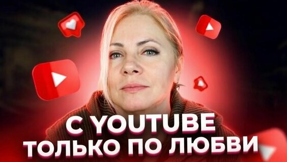 Ханна Rutube