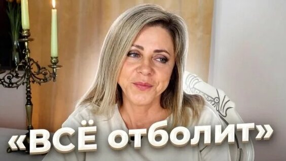 Ханна Rutube