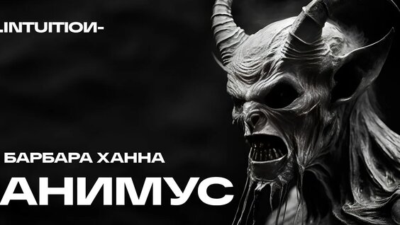 Ханна YouTube