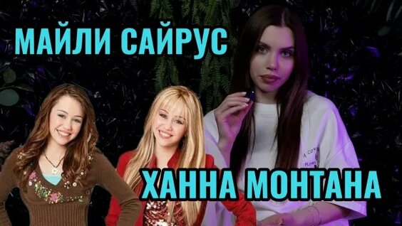 Ханна Rutube