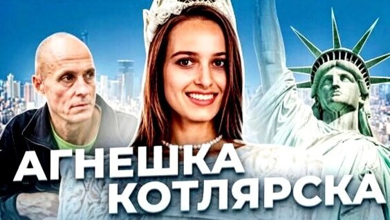 Ханна VK Видео