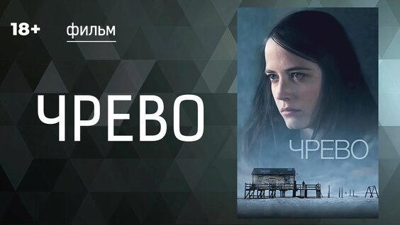 Ханна Rutube