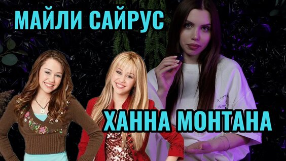 Ханна VK Видео