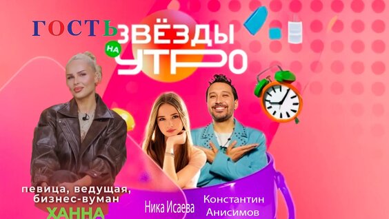 Ханна VK Видео