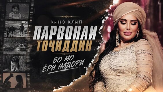 Хасбик YouTube