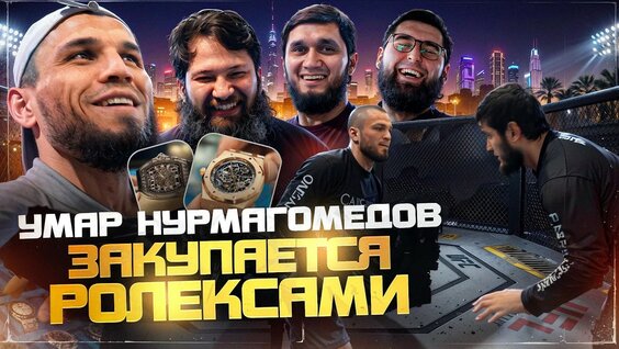 Хасбик YouTube