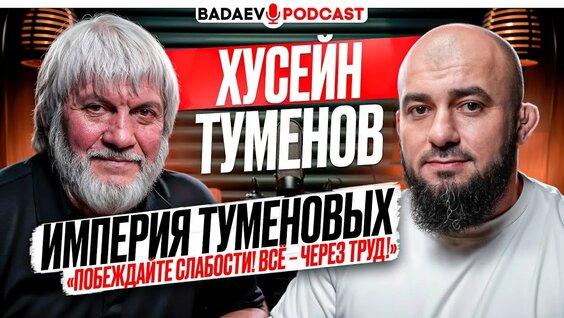 Хасбик YouTube