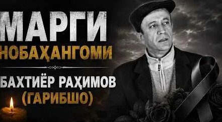 Хасбик YouTube
