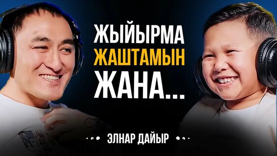 Хасбик Rutube