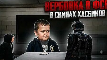 Хасбик YouTube