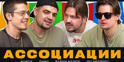 Хасбик YouTube