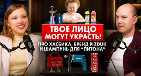 Хасбик YouTube