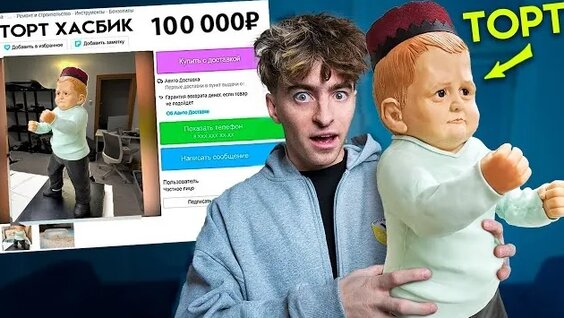 Хасбик Rutube