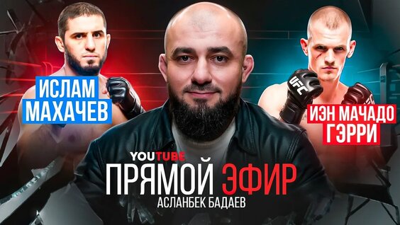 Хасбик YouTube