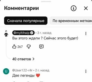 Хасбик Rutube