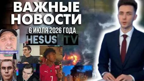 Хесус YouTube