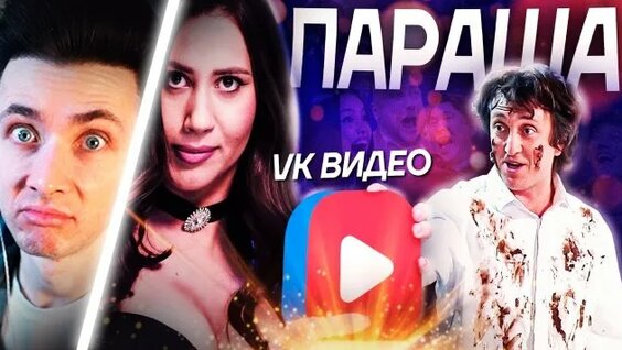 Хесус Rutube