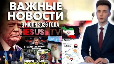 Хесус YouTube