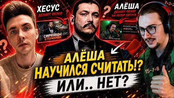 Хесус 2 недели назад