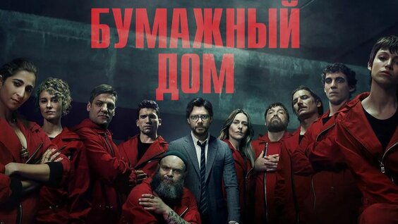 Хесус Rutube
