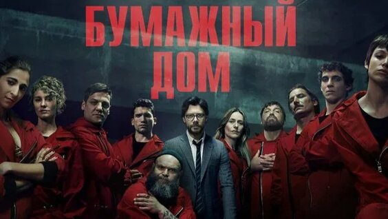 Хесус Rutube