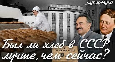 Хлеб YouTube