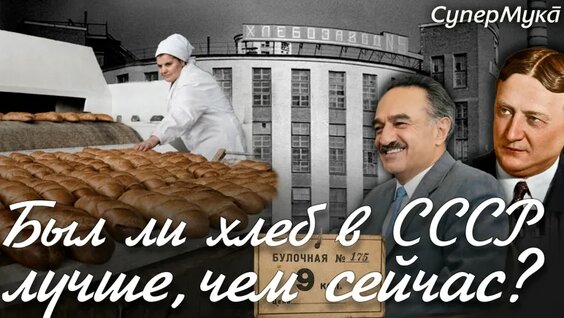 Хлеб VK Видео