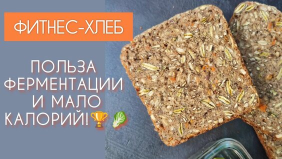 Хлеб Rutube