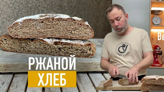 Хлеб YouTube