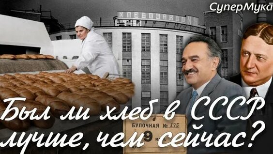 Хлеб Rutube