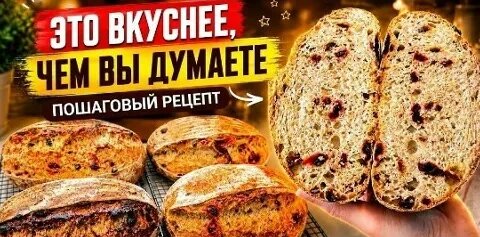 Хлеб VK Видео