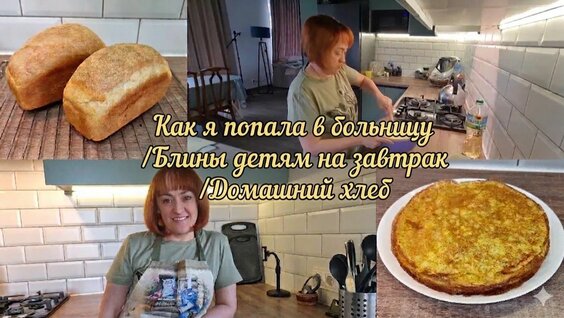 Хлеб Rutube
