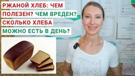 Хлеб YouTube
