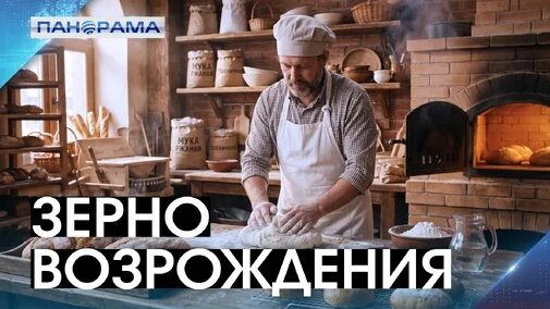Хлеб Дзен